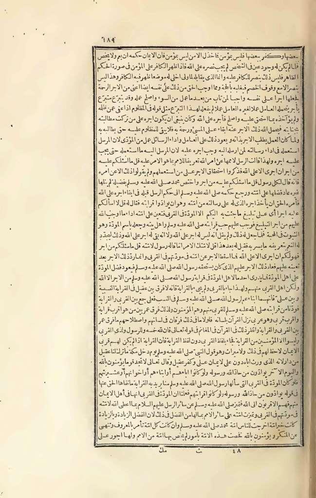 futmak.com - الصفحة 189 - من الجزء الثالث من طبعة بولاق الأولى